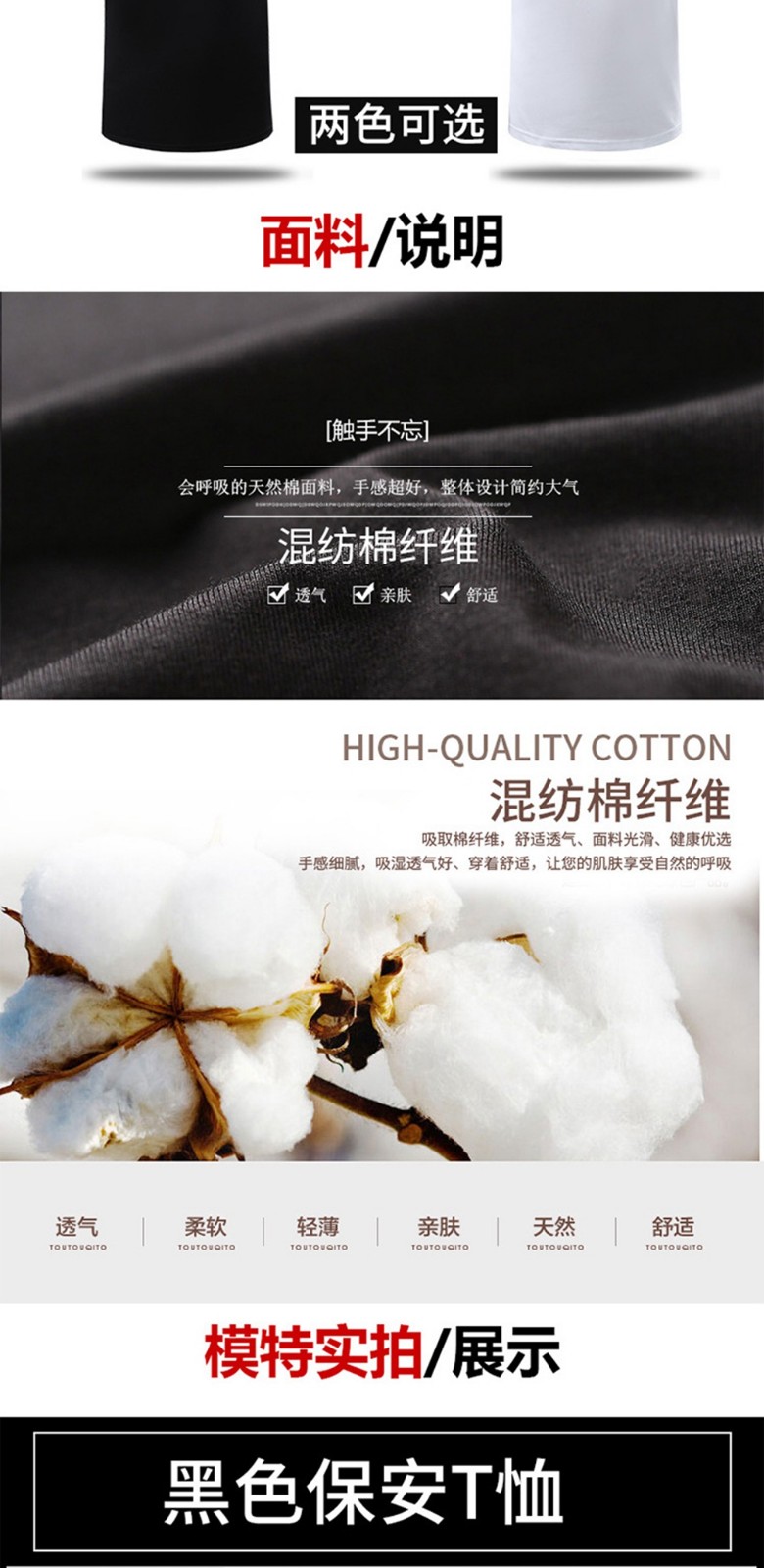 黑色圓領(lǐng)萊卡棉安保體能服