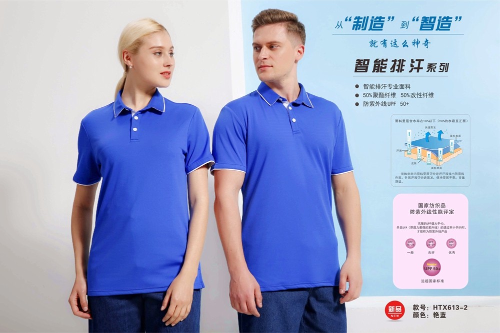 藍(lán)色夏季T恤