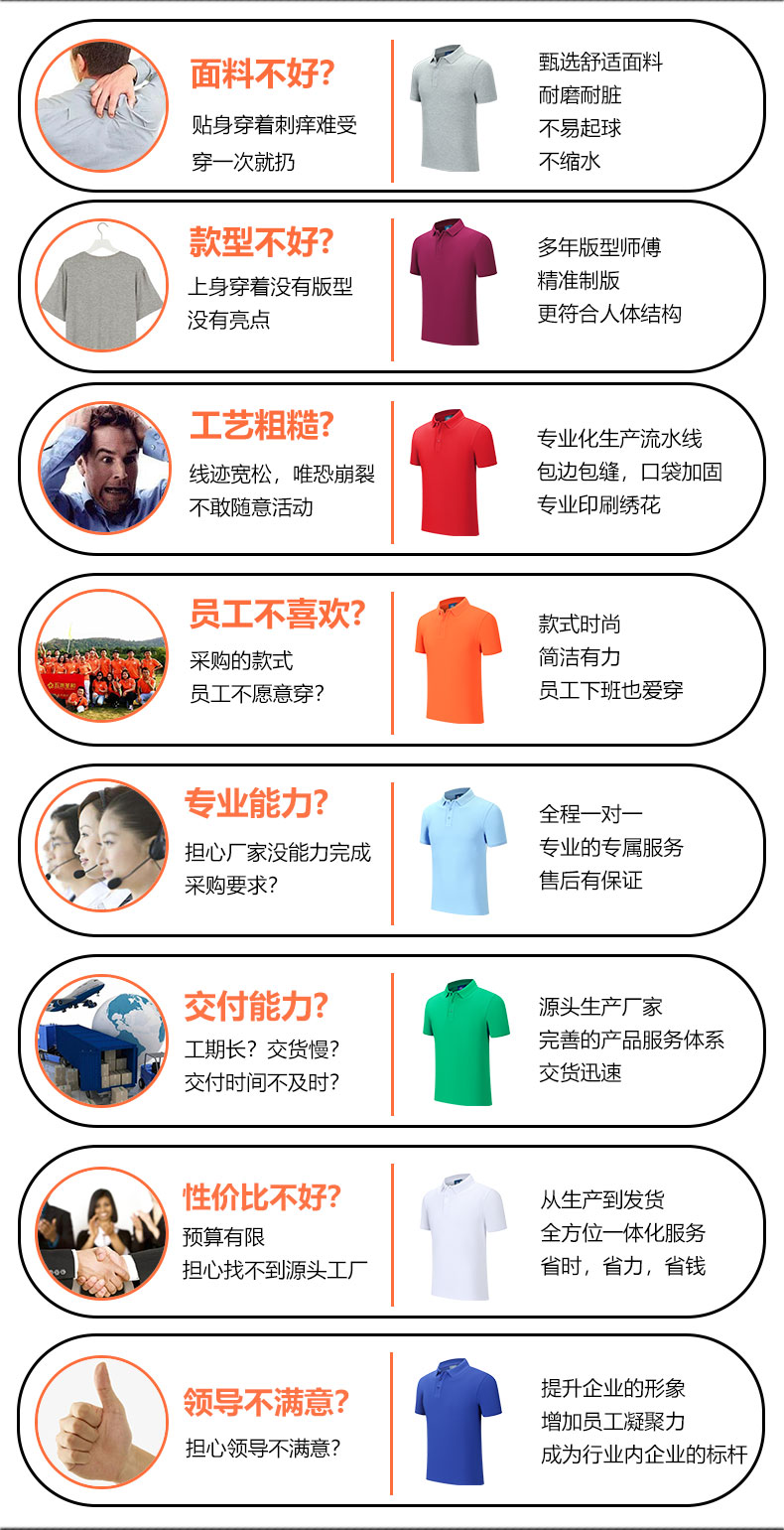 不用擔(dān)心常見(jiàn)的T恤定制問(wèn)題