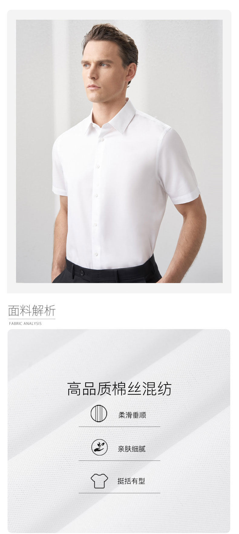 純色百搭商務襯衫