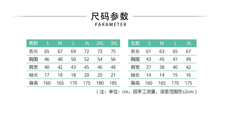 夏季短袖POLO衫-Polo衫定制詳情