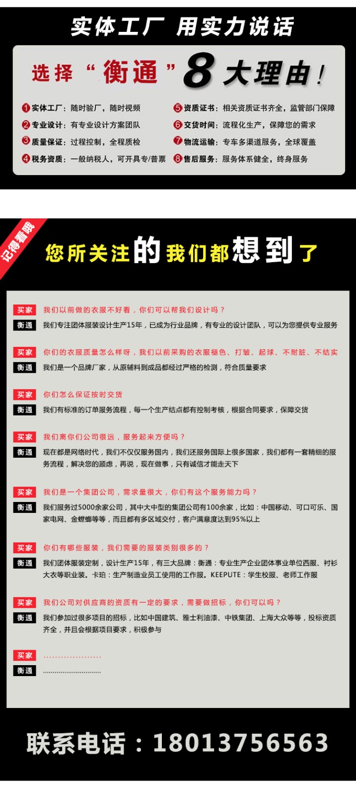 polo衫定制廠家優(yōu)勢(shì)