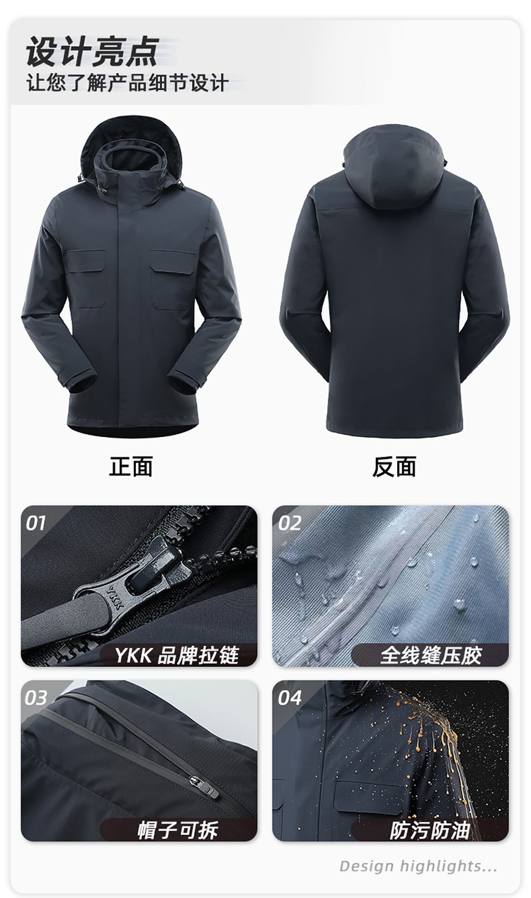 沖鋒衣設(shè)計(jì)亮點(diǎn)